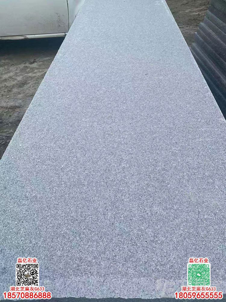 G633灰色石材火烧板湖北芝麻灰报价
