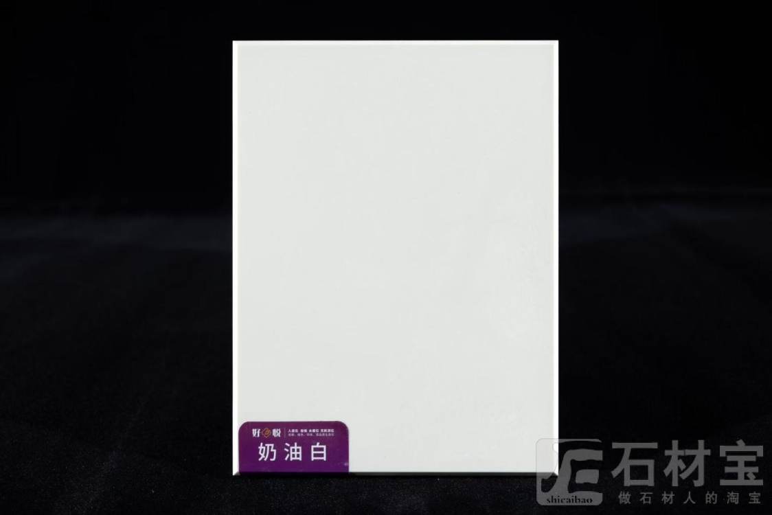 奶油白