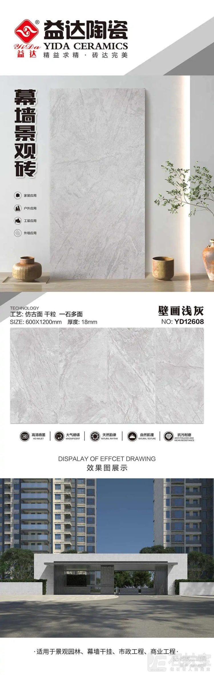 YD12608壁画浅灰