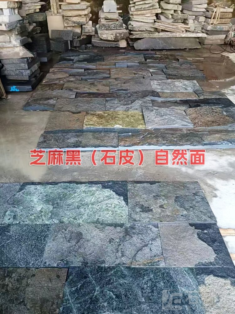 芝麻黑(石皮)自然面