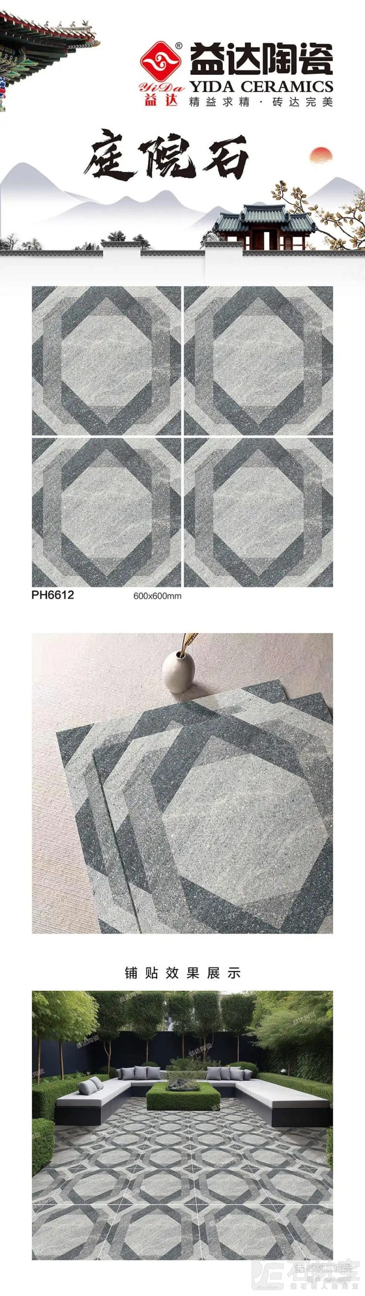 PH6612