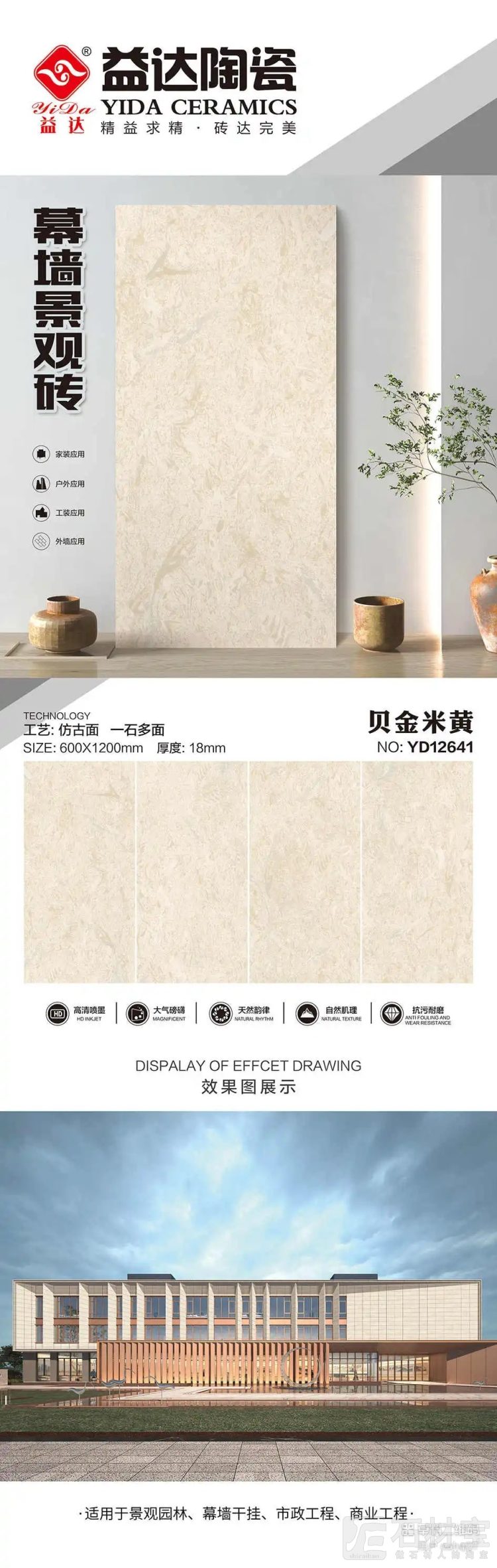YD12641贝金米黄