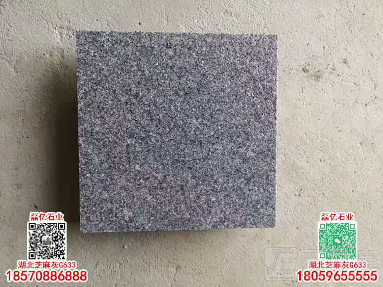 G633火烧面芝麻灰花岗岩板加工定制