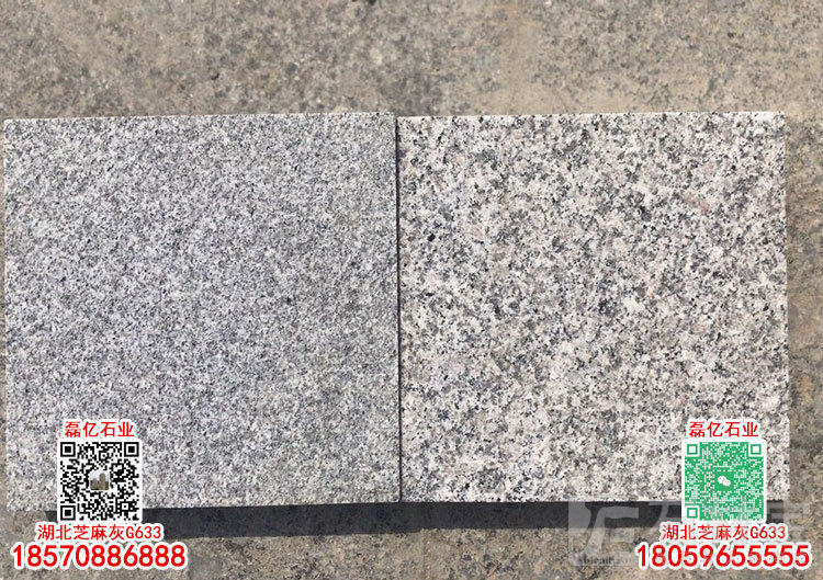 罗田芝麻灰光面火烧面石板