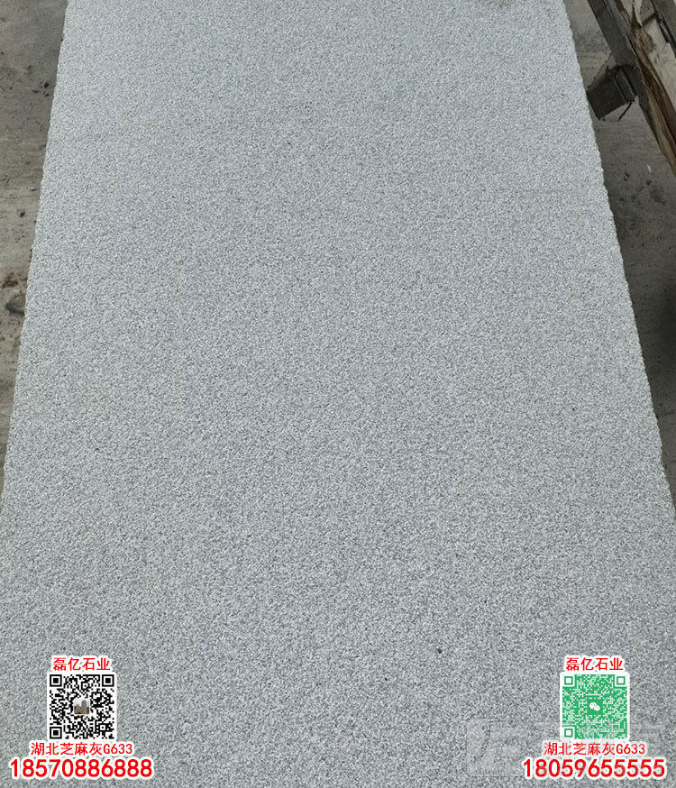 罗田芝麻灰荔枝面罗田633罗田G633石材湖北灰麻石材九英蓝