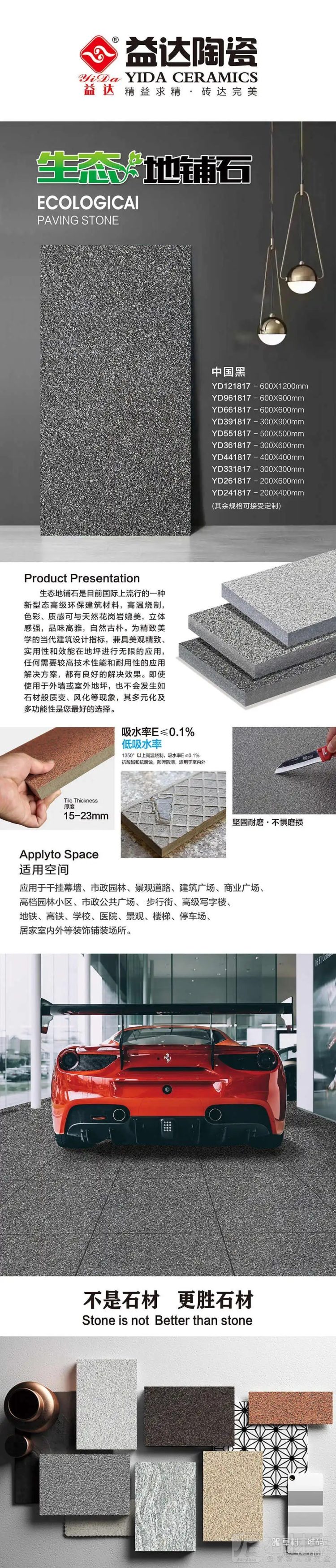 YD361817中国黑