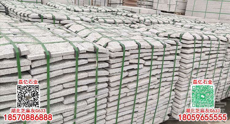 麻城芝麻白603石材自然面蘑菇石湖北芝麻白