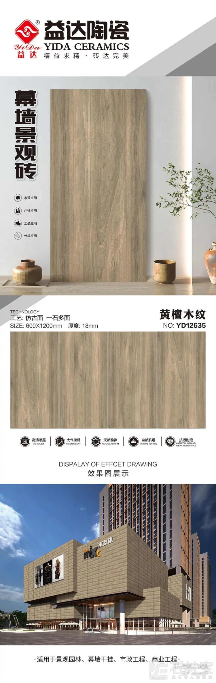 YD12635 黄檀木纹