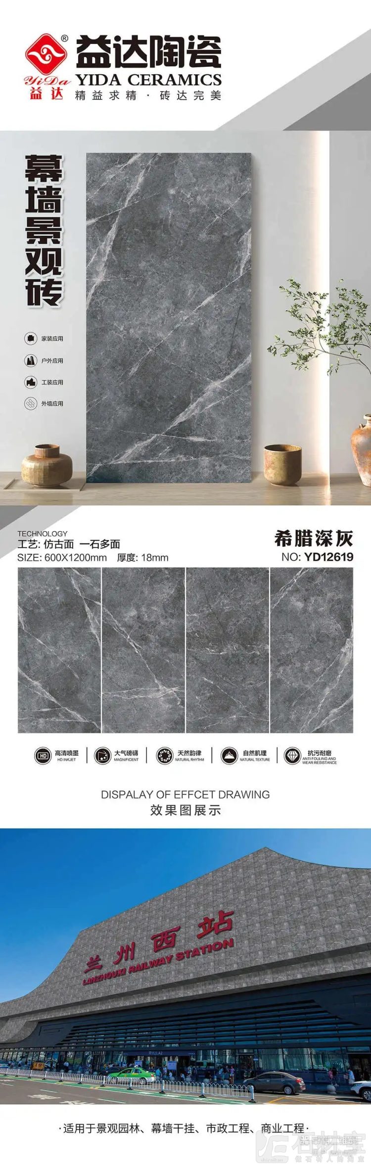 YD12619希腊深灰