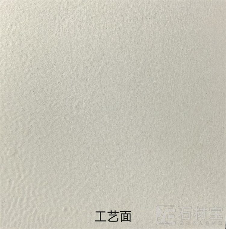 白沙218工艺面