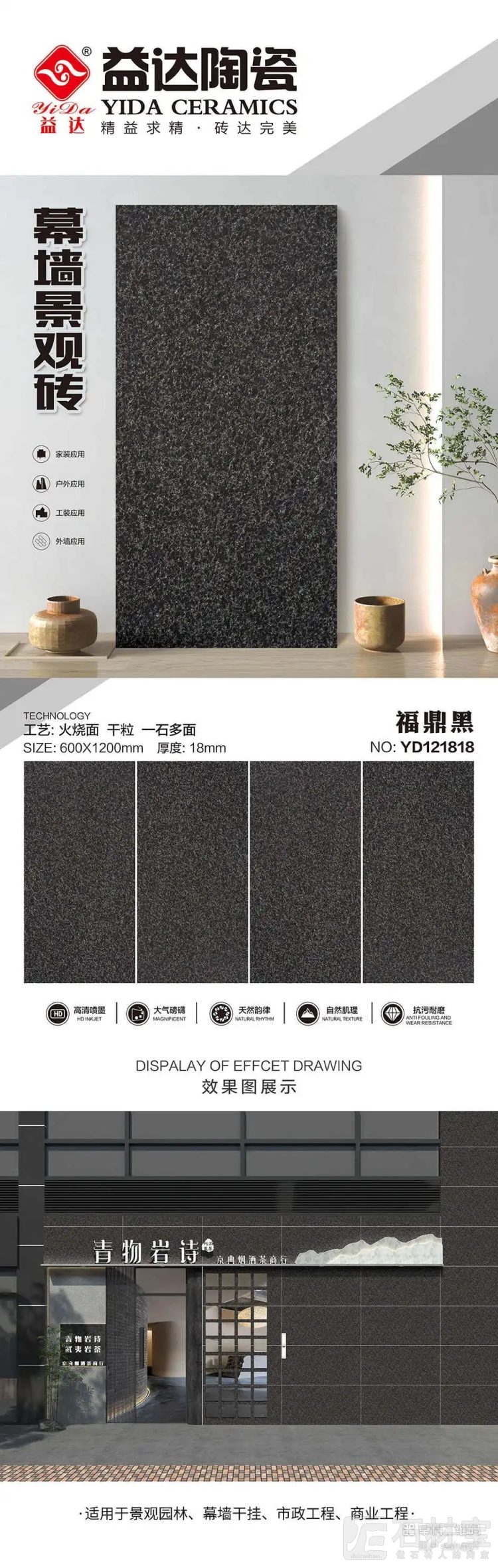 YD361818福鼎黑