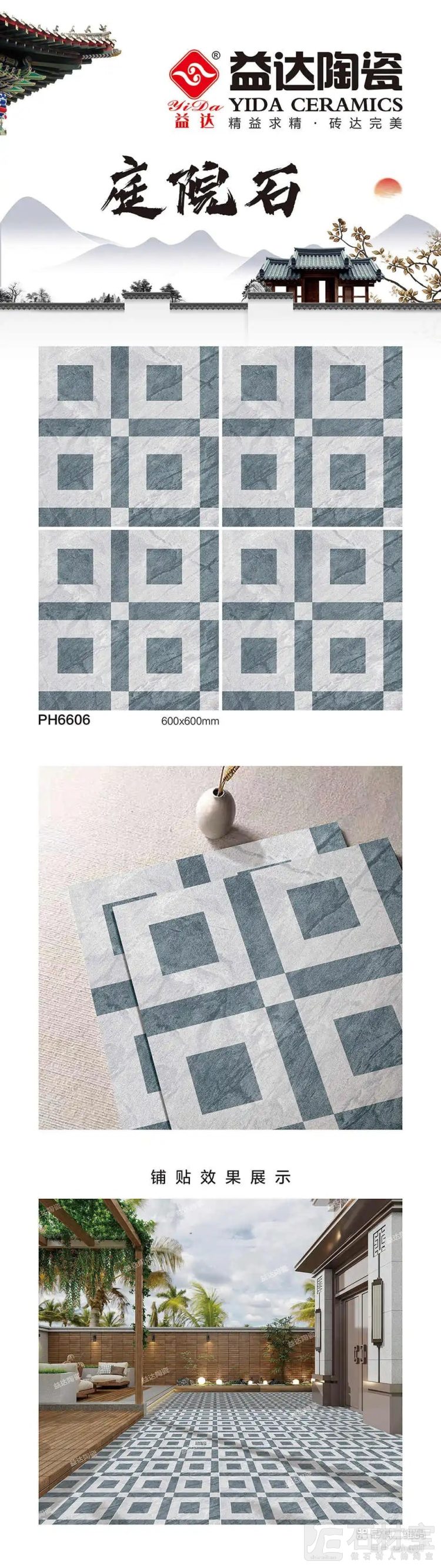 PH6606
