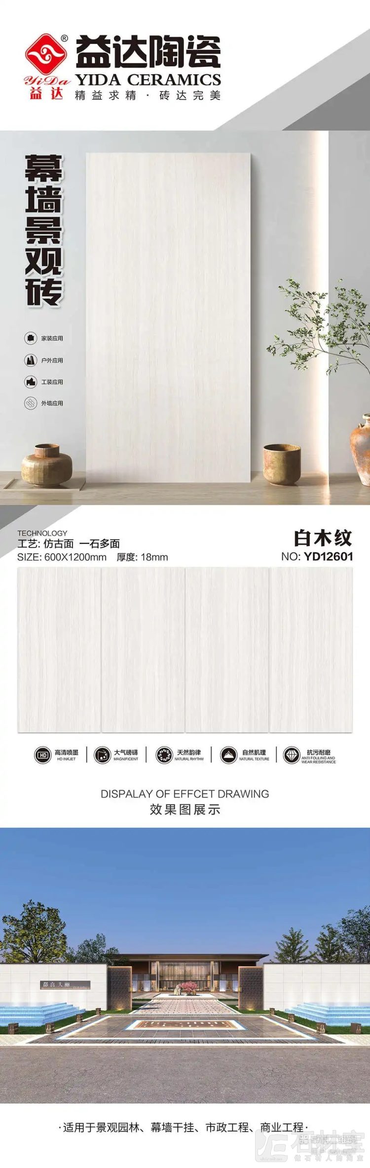 YD12601白木纹