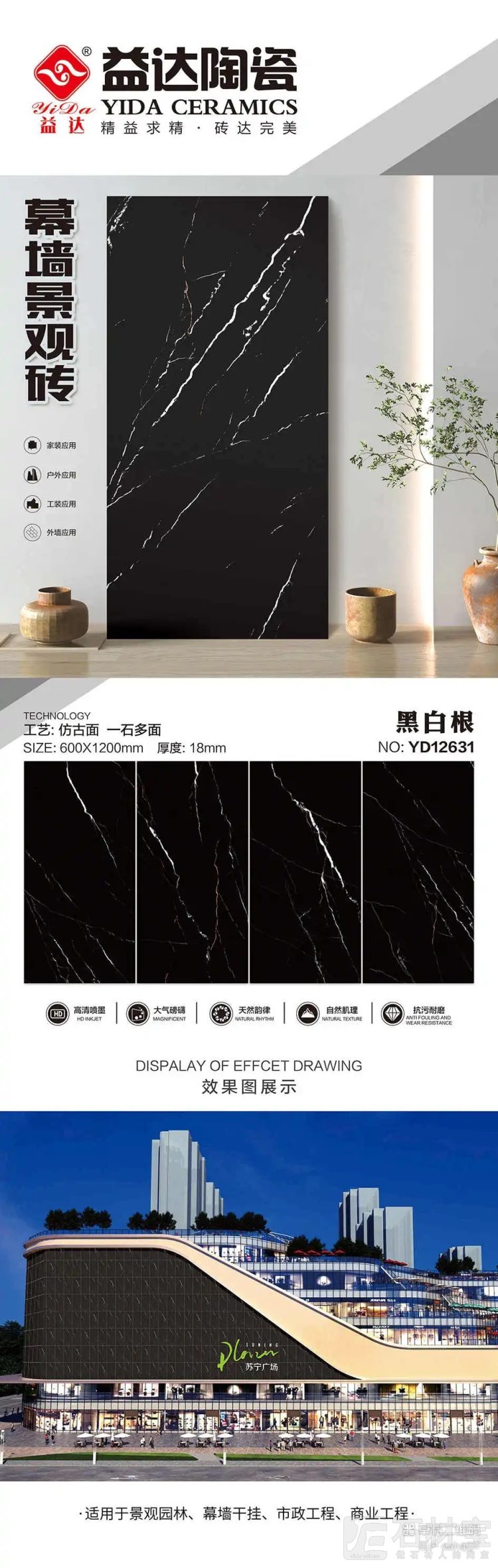 YD12631黑白根