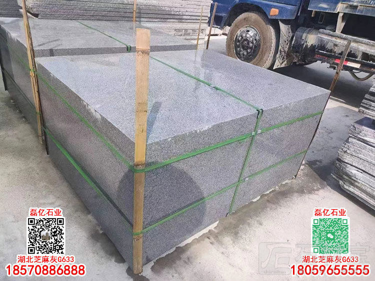 芝麻灰G633石材超大规格石材石料批发