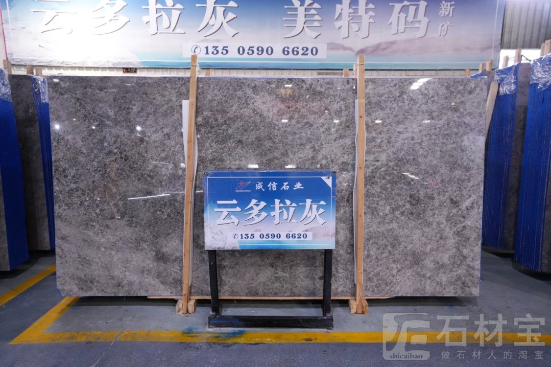 美特玛·云多拉灰