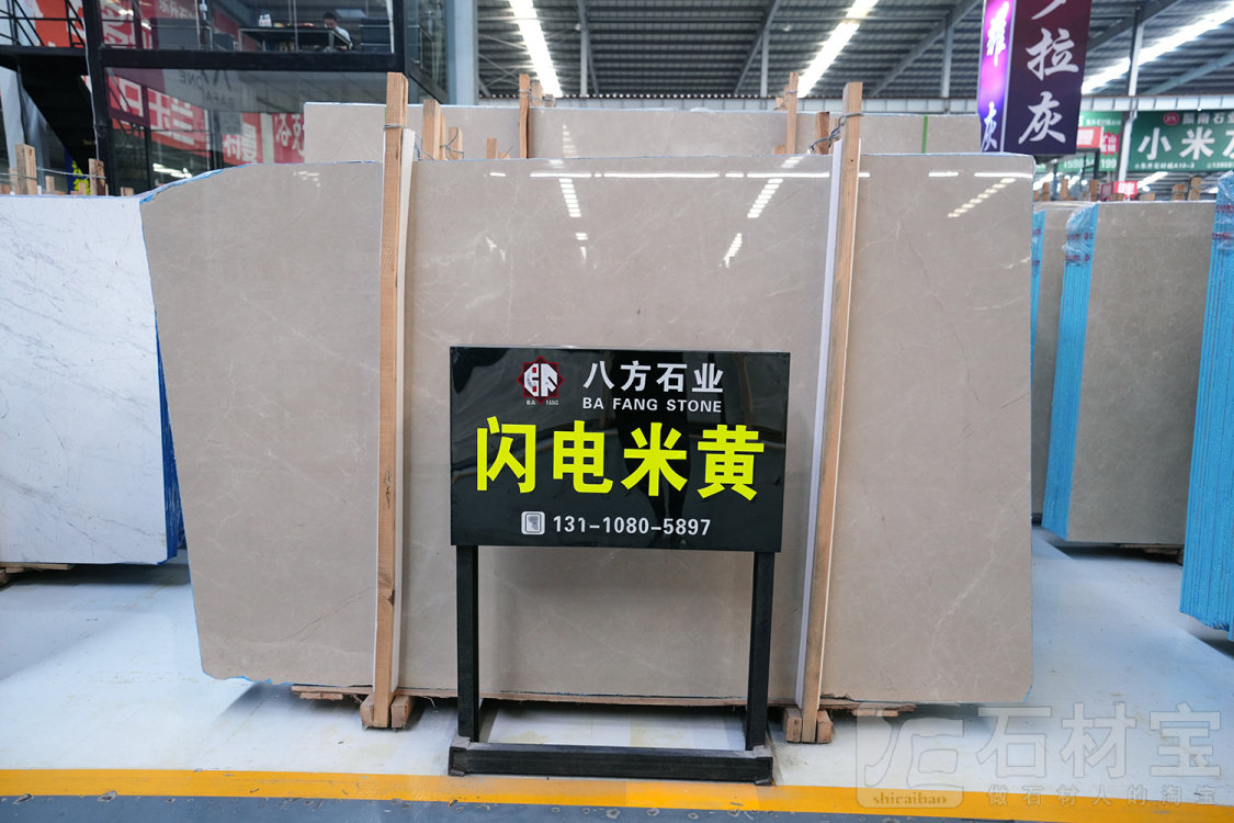 闪电米黄15906050718陈