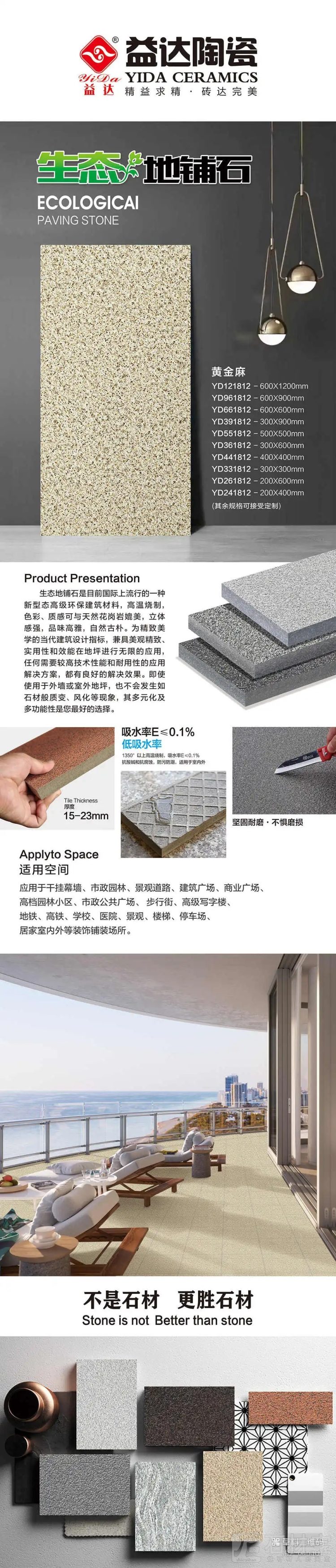 YD361812黄金麻