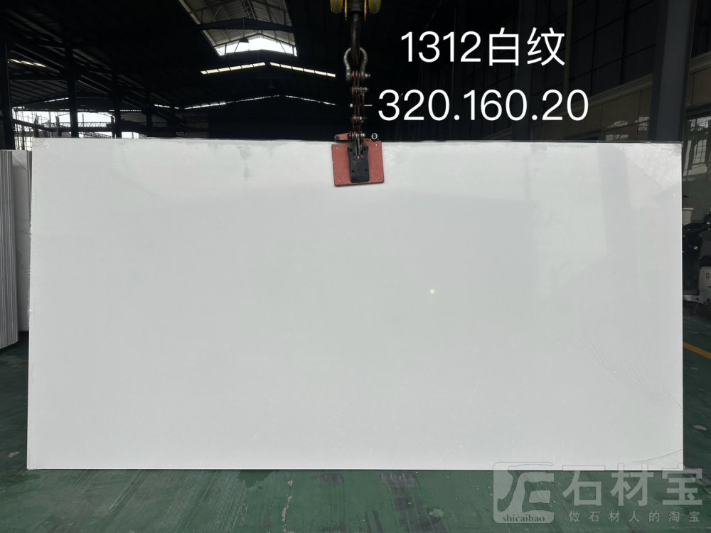 1312白纹
