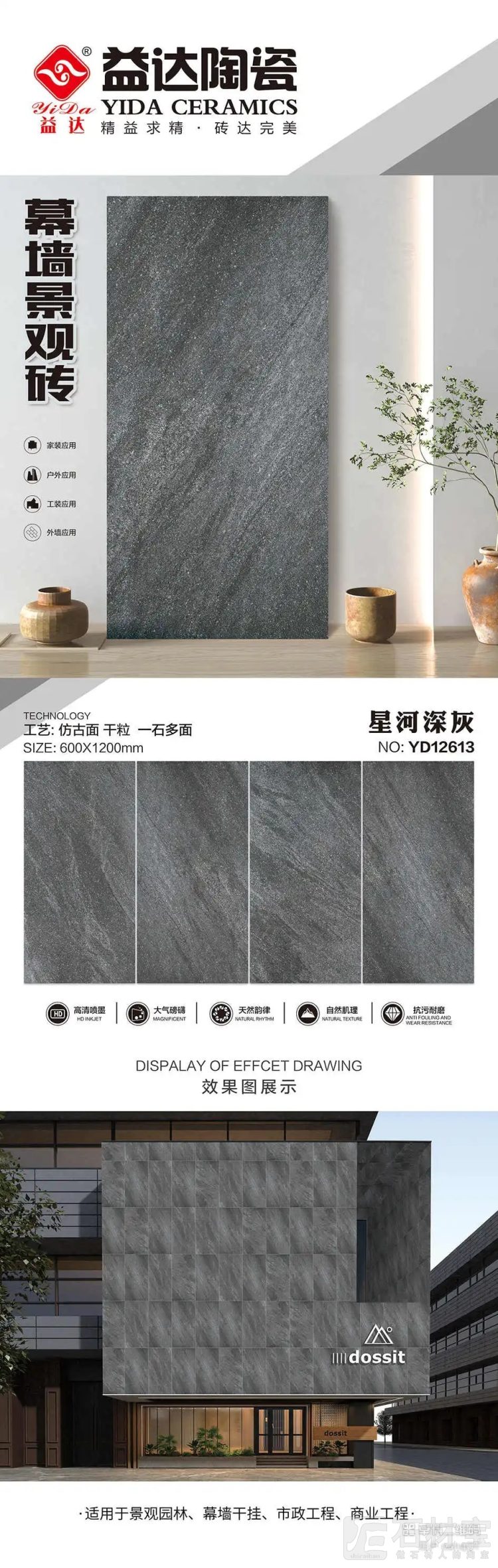 YD12613星河深灰