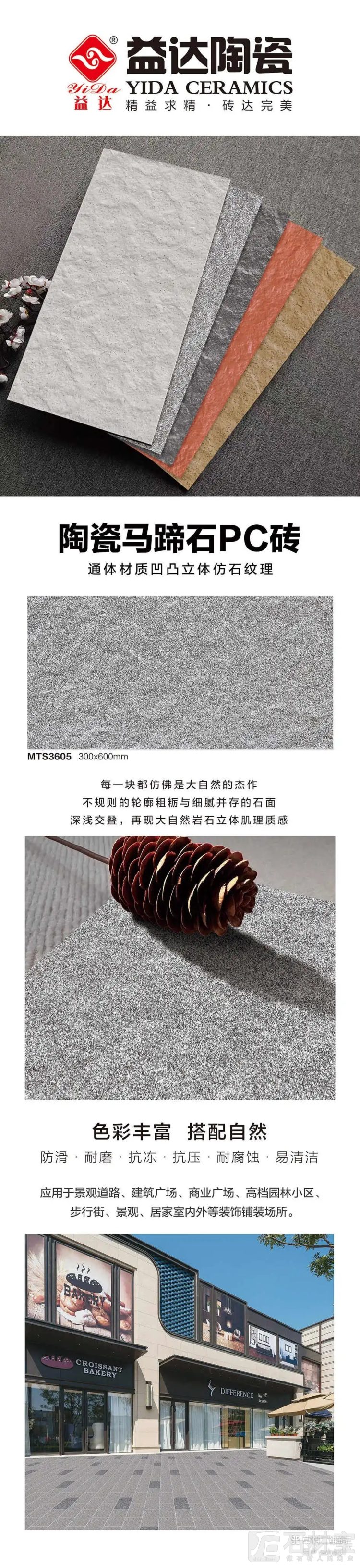 MTS3605