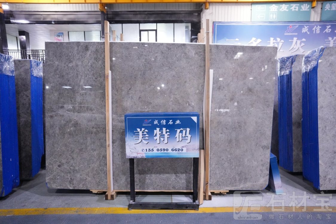 美特玛·云多拉灰