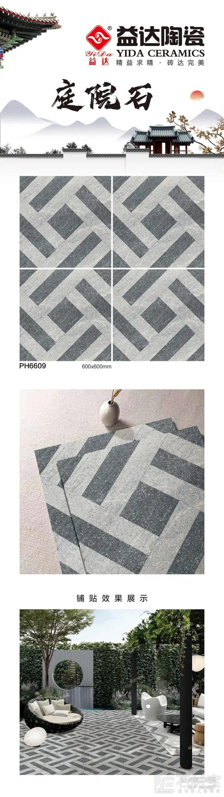 PH6611