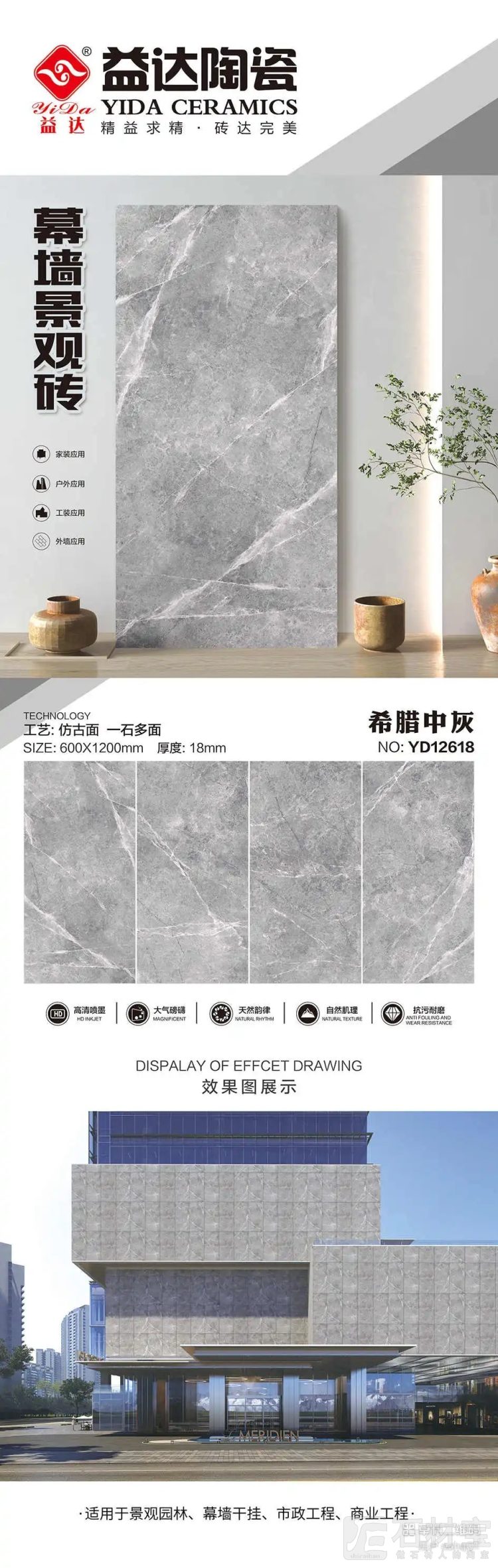 YD12618希腊中灰