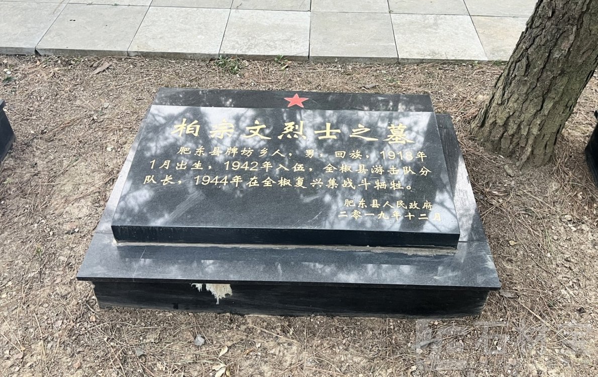 烈士墓碑