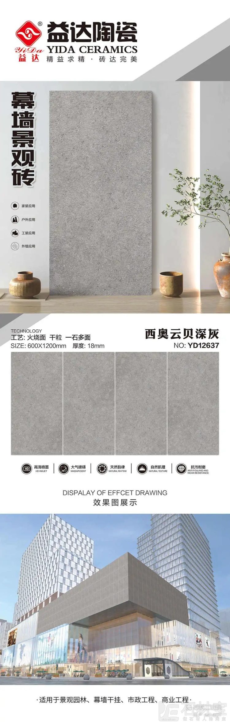 YD12637西奥云贝深灰