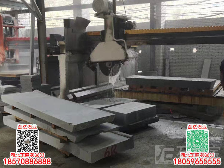 G633路沿石路边石路侧石芝麻灰加工厂