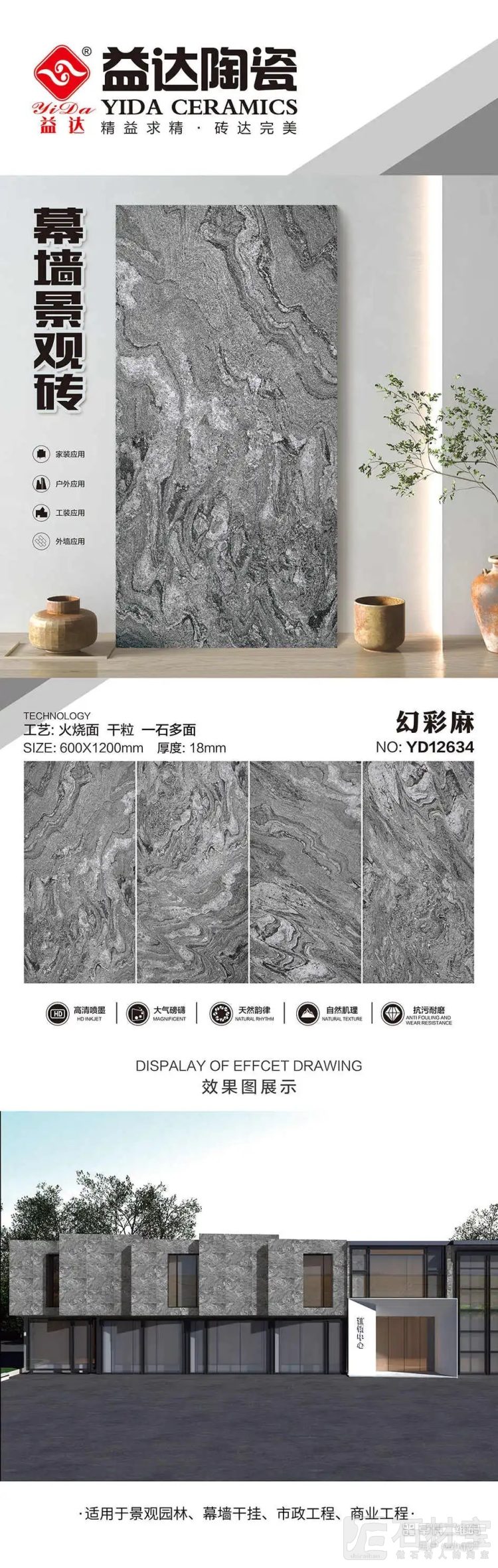 YD12634幻彩麻