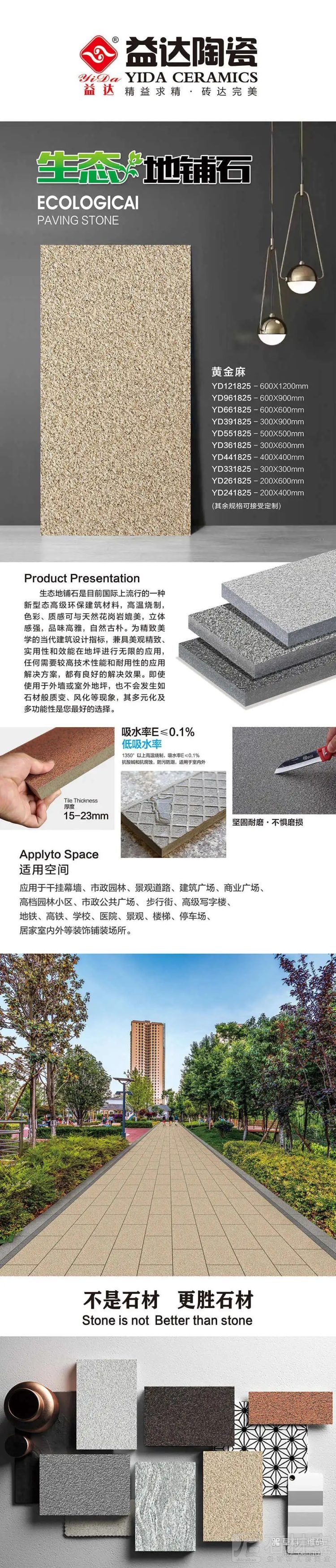 YD361825黄金麻