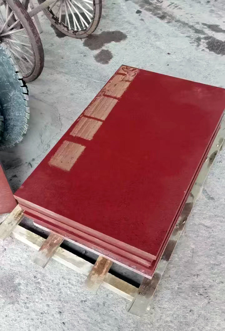荥经红磨光板