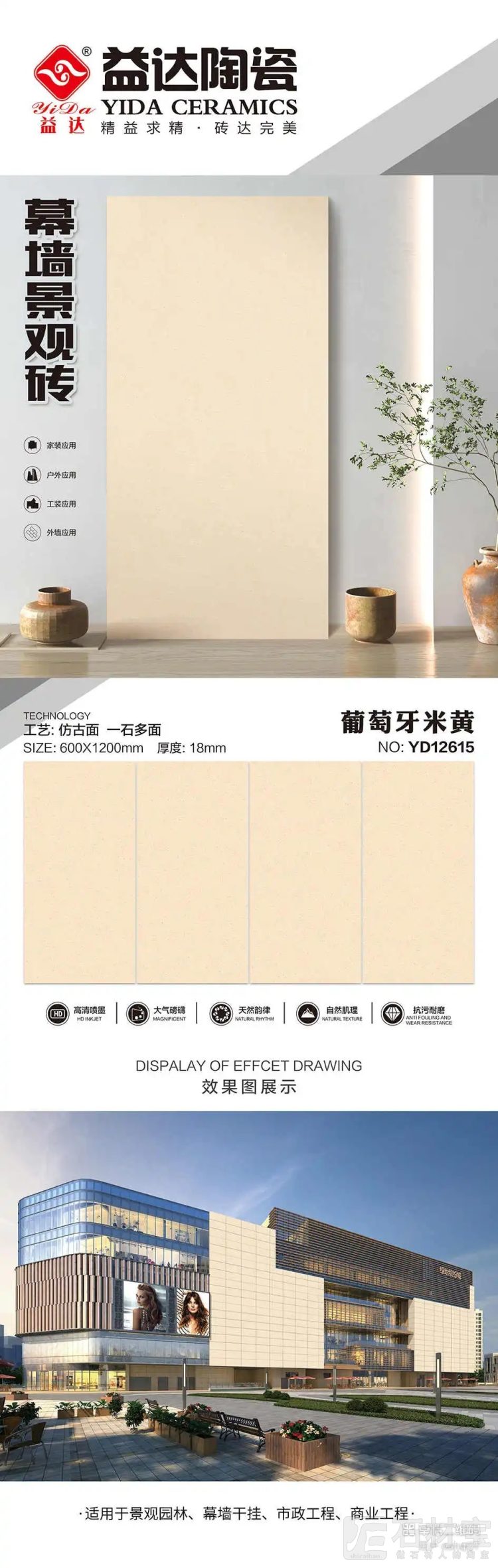 YD12615葡萄牙米黄