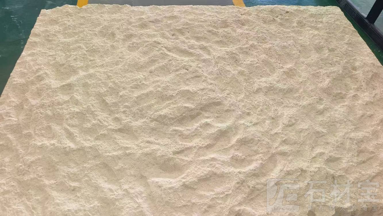 白沙米黄自然面