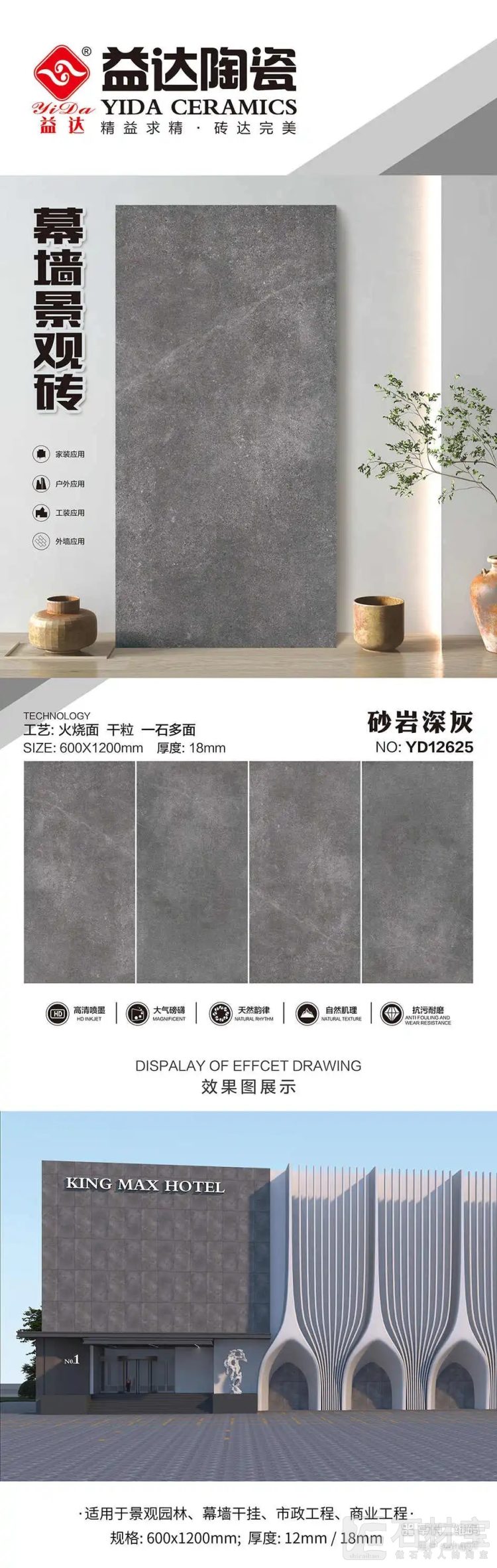 YD12625砂岩深灰