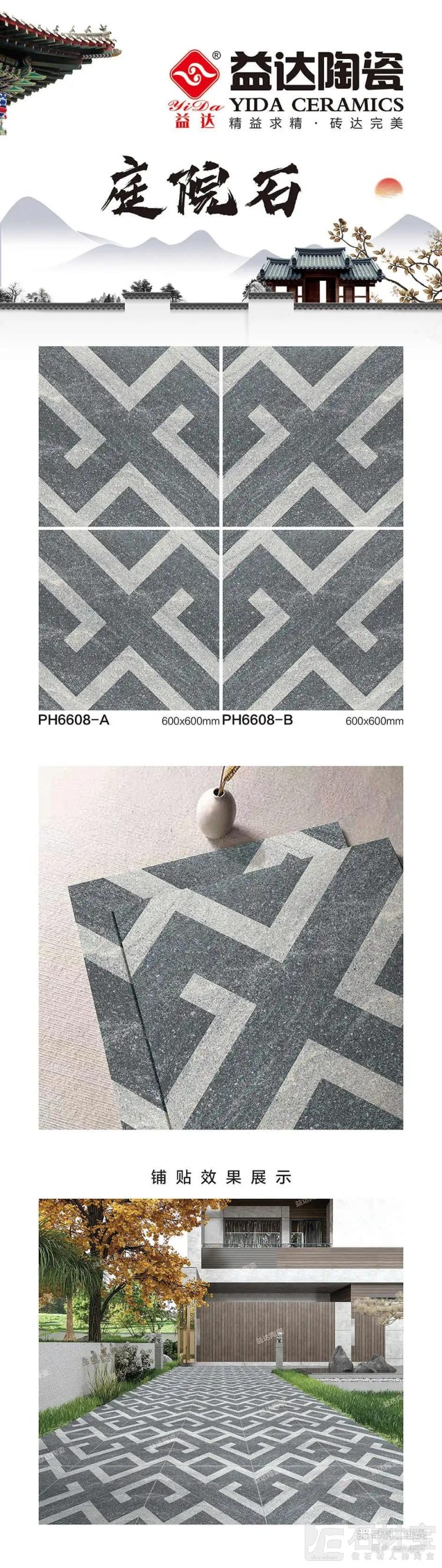PH6608