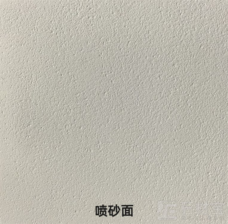 白沙218喷砂面