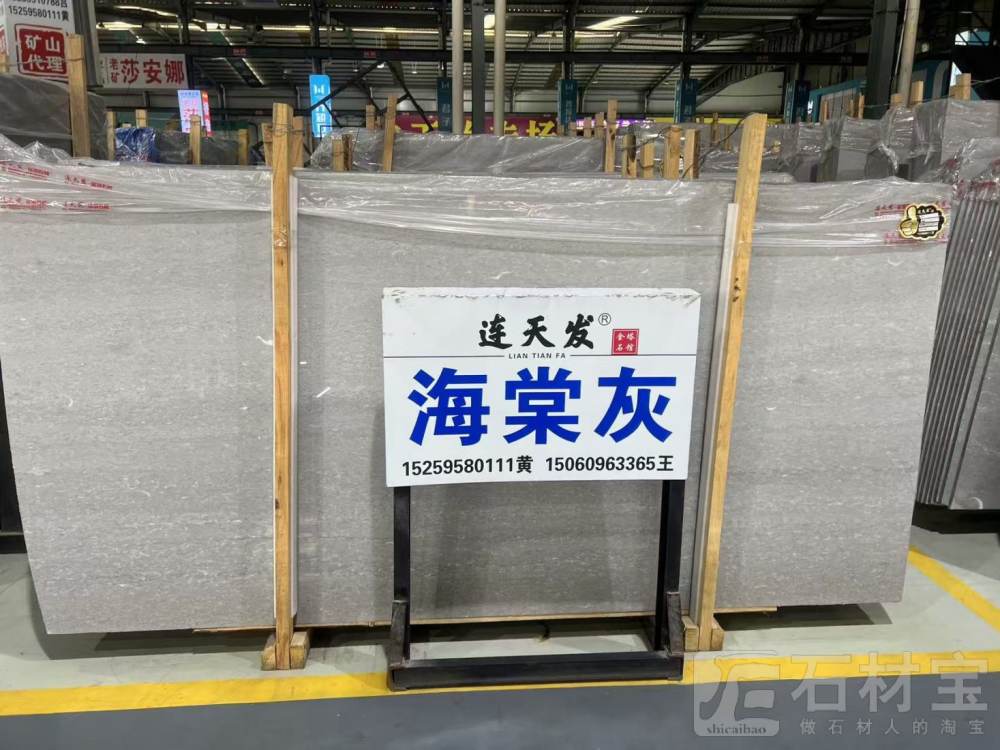 海棠灰