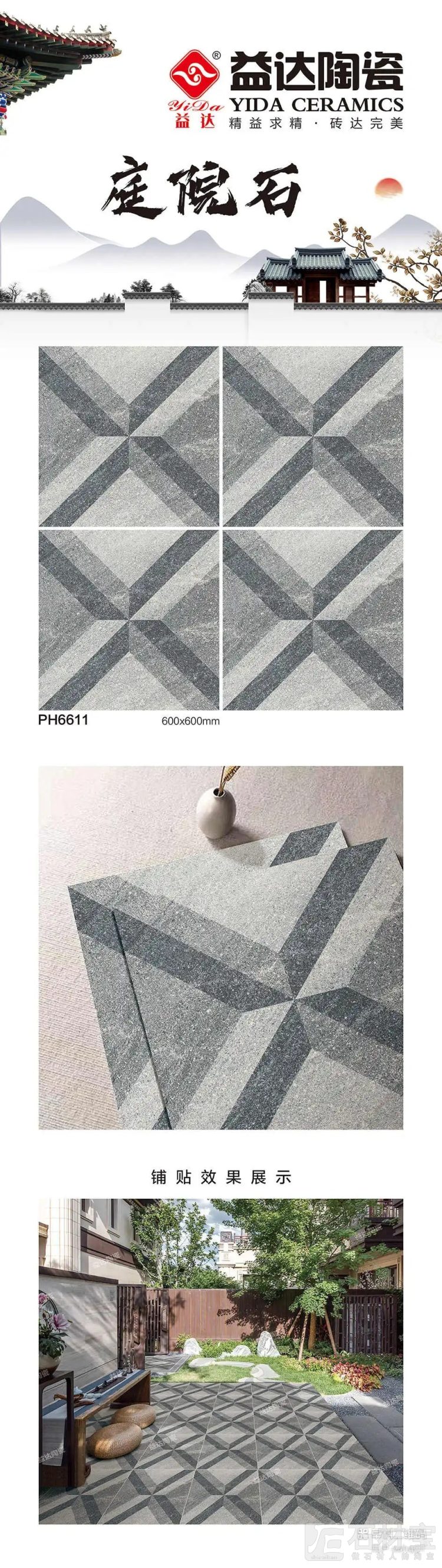 PH6609