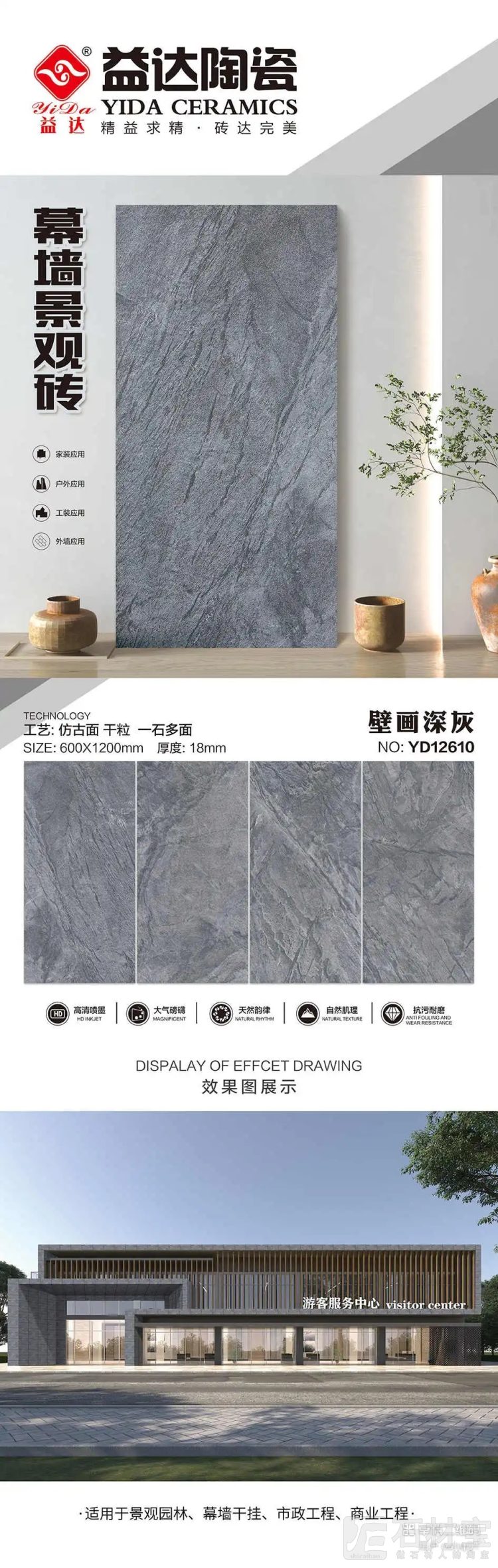 YD12610壁画深灰