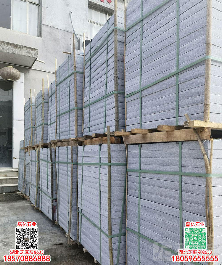 罗田芝麻灰荔枝板火烧板园林广场地铺石