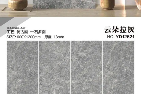 YD12621云朵拉灰