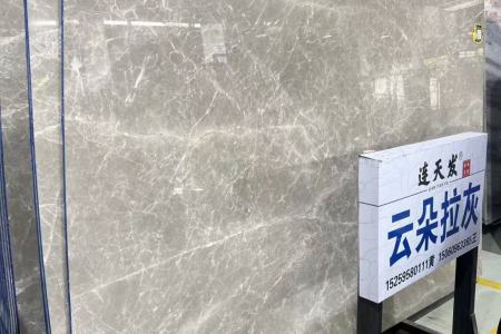 云朵拉灰