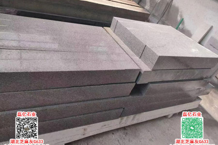 芝麻灰路缘石直角路沿石路侧石G633石材厂
