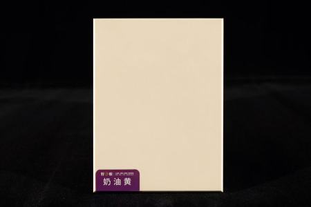 奶油黄