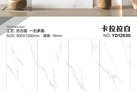 YD12630卡拉拉白