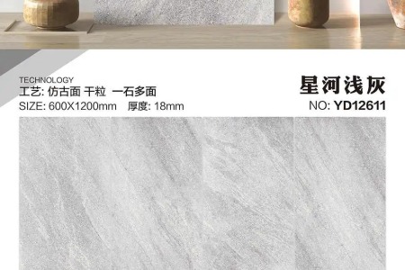YD12611星河浅灰
