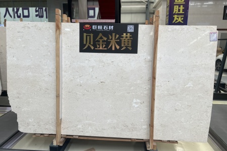 贝金米黄